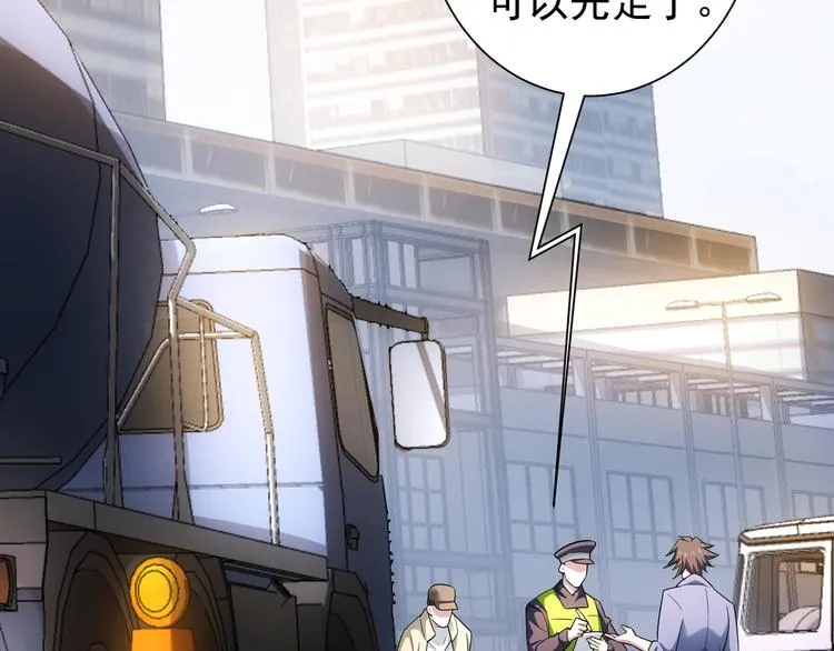 第54话 草木皆兵 第33页