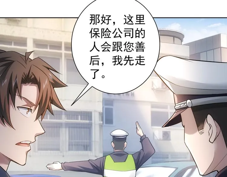 第54话 草木皆兵 第36页