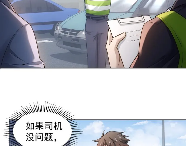 第54话 草木皆兵 第37页