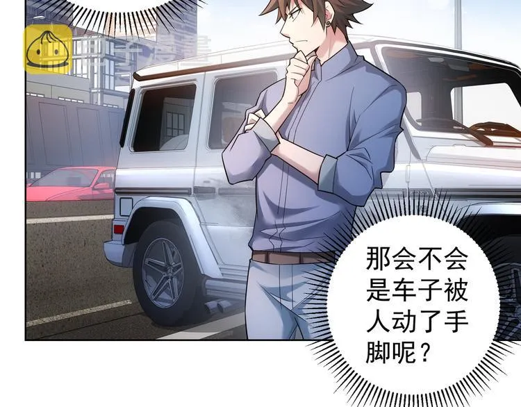 第54话 草木皆兵 第38页