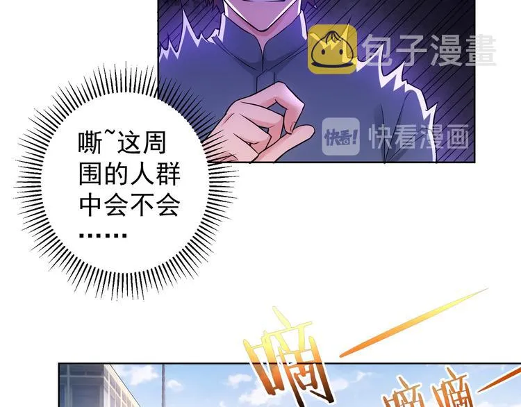 第54话 草木皆兵 第42页