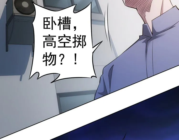 第54话 草木皆兵 第52页