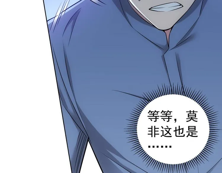 第54话 草木皆兵 第54页