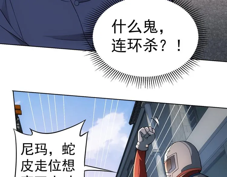 第54话 草木皆兵 第68页