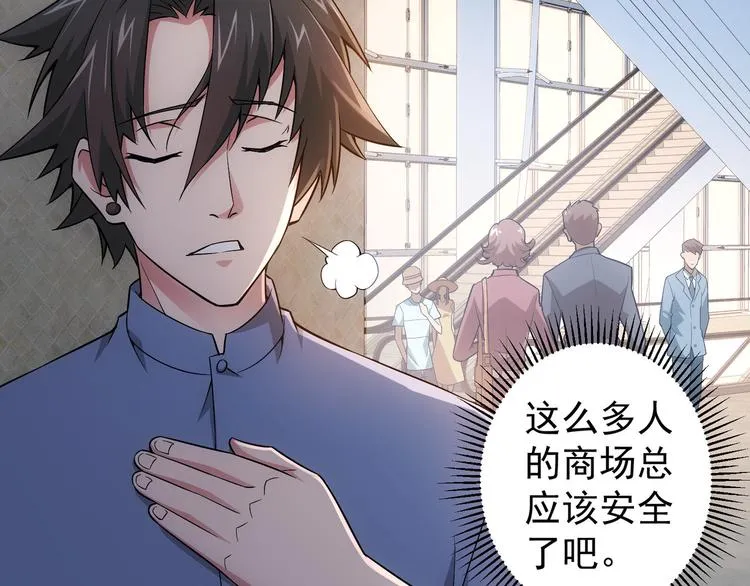 第54话 草木皆兵 第73页