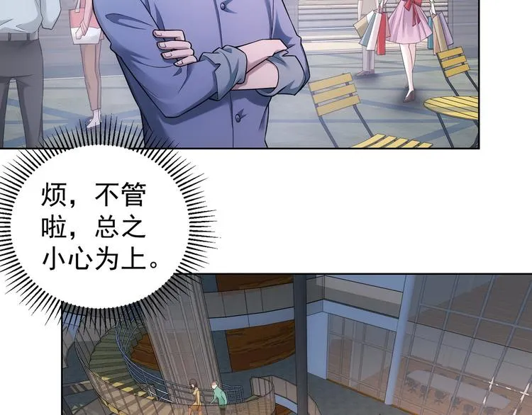 第54话 草木皆兵 第77页