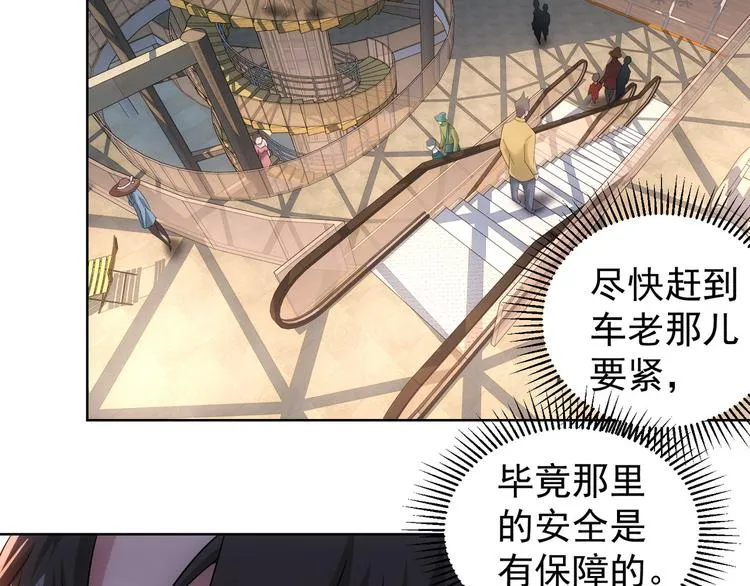 第54话 草木皆兵 第78页