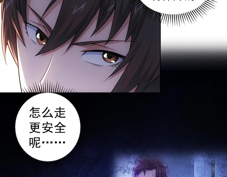 第54话 草木皆兵 第79页