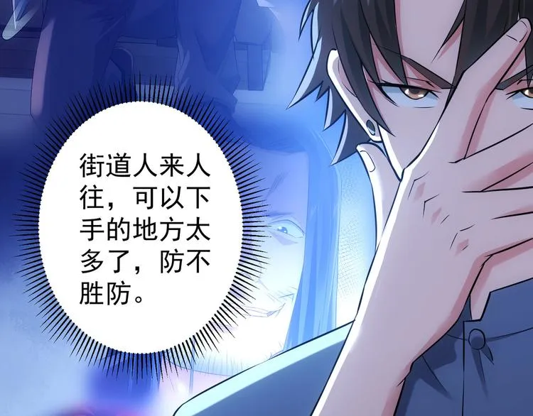 第54话 草木皆兵 第81页