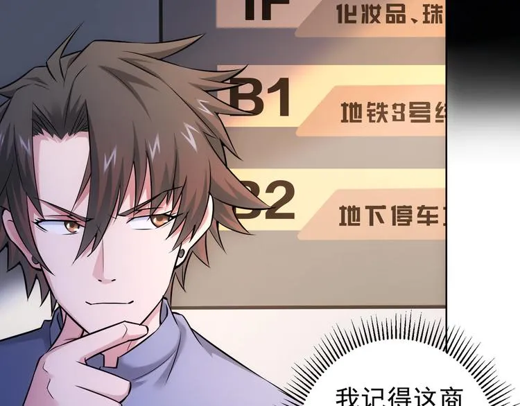第54话 草木皆兵 第84页