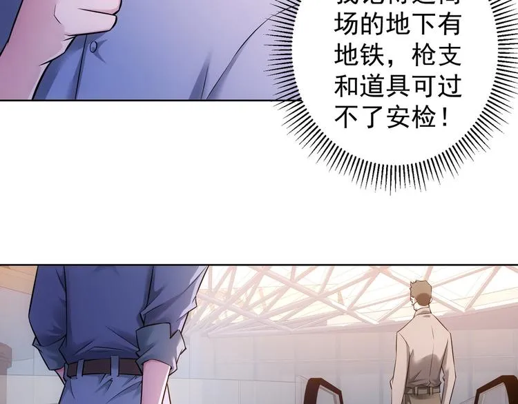 第54话 草木皆兵 第85页