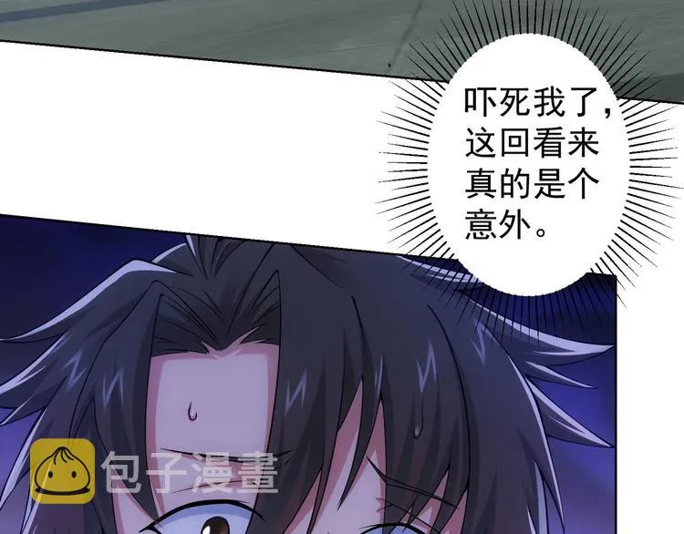 第54话 草木皆兵 第99页