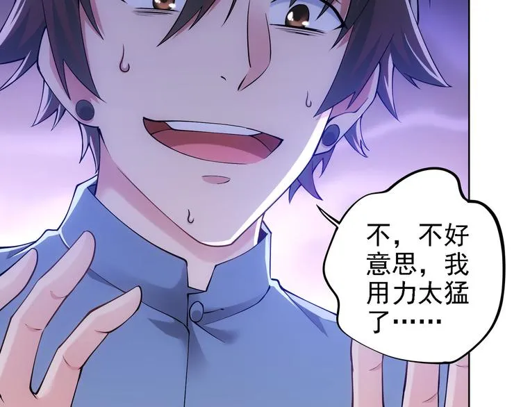 第54话 草木皆兵 第100页