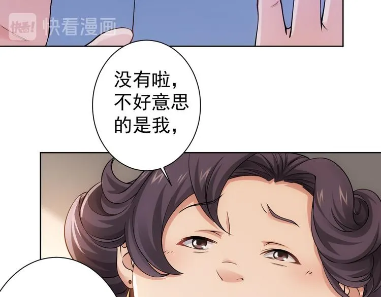 第54话 草木皆兵 第101页