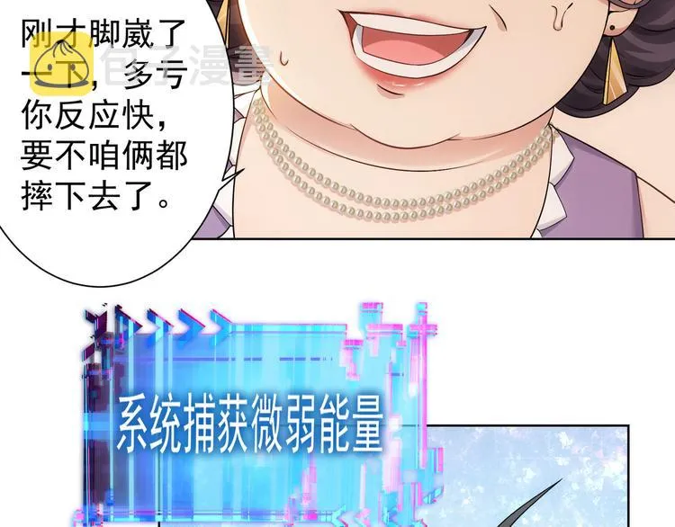 第54话 草木皆兵 第102页