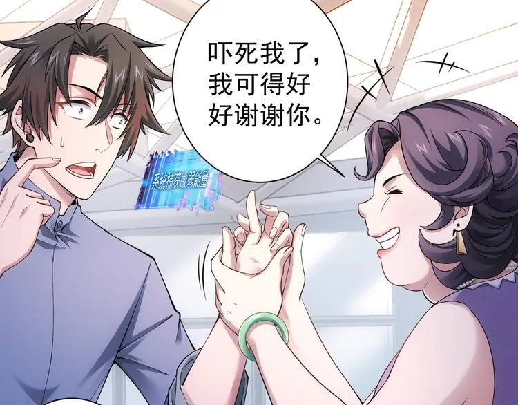 第54话 草木皆兵 第104页