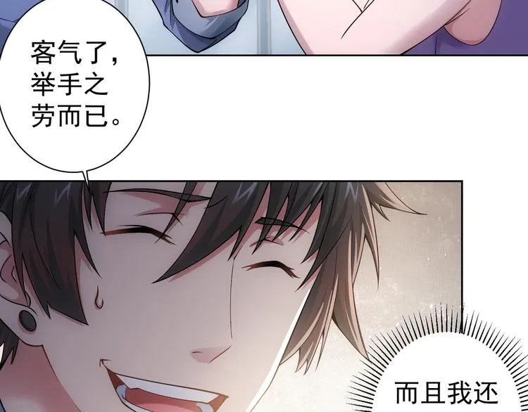 第54话 草木皆兵 第105页