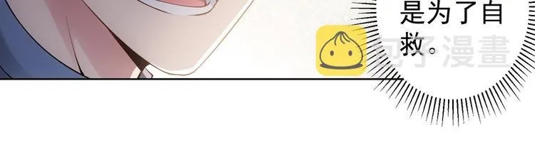 第54话 草木皆兵 第106页