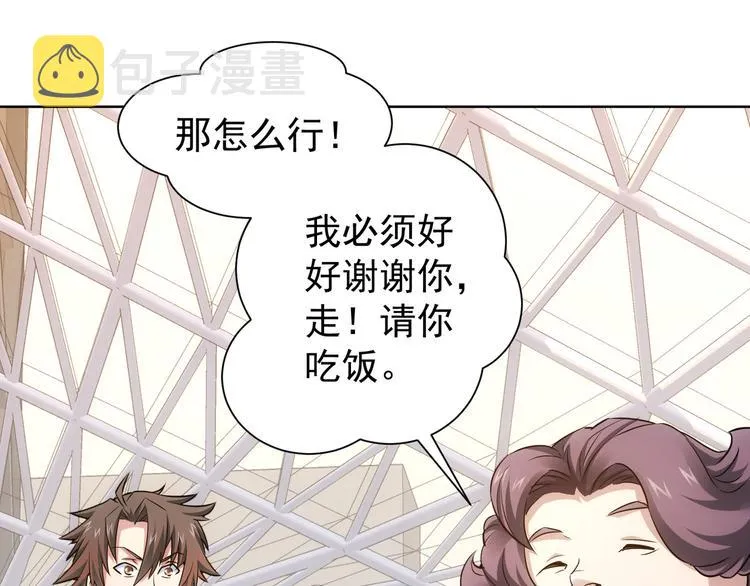 第54话 草木皆兵 第107页