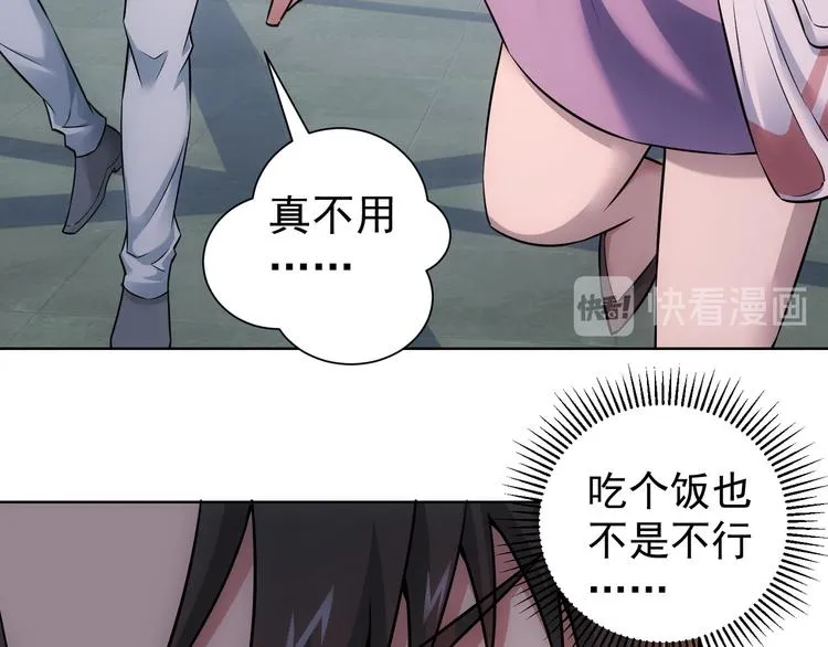 第54话 草木皆兵 第109页