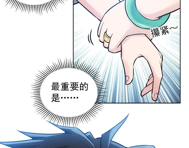 第54话 草木皆兵 第111页