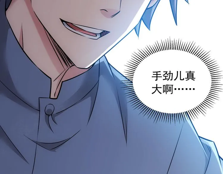 第54话 草木皆兵 第113页