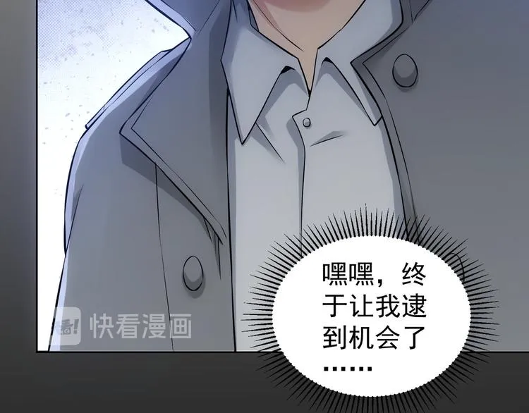 第54话 草木皆兵 第119页