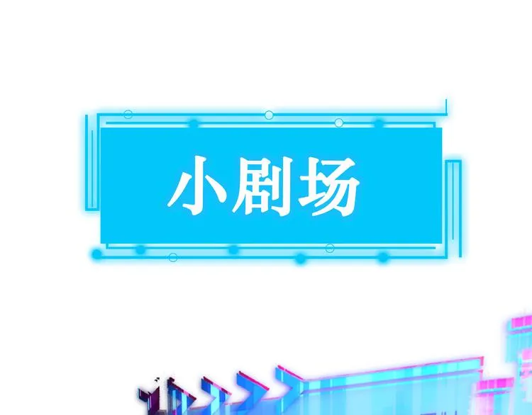 第54话 草木皆兵 第123页