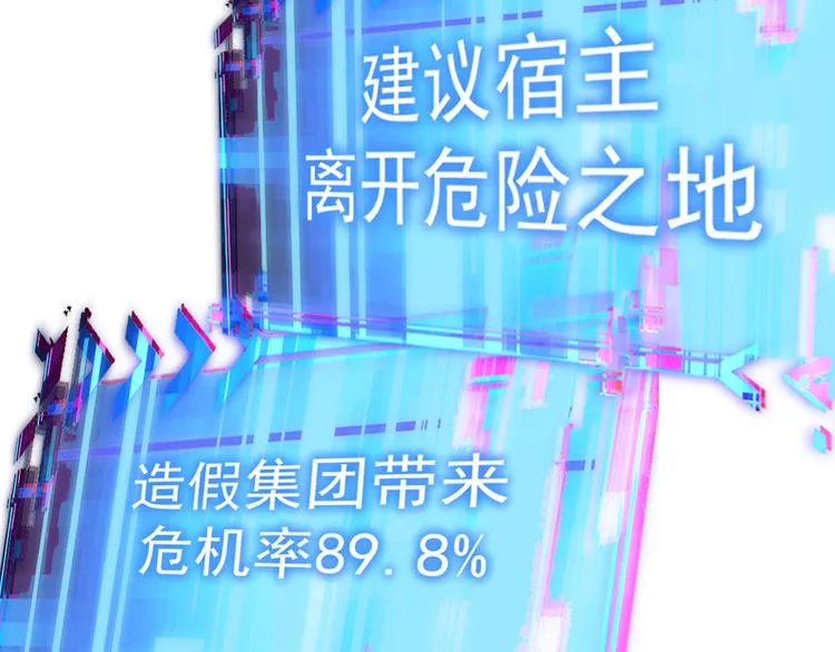 第54话 草木皆兵 第124页