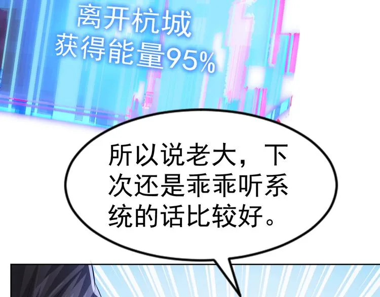 第54话 草木皆兵 第125页