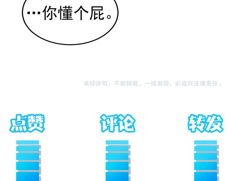 第54话 草木皆兵 第127页