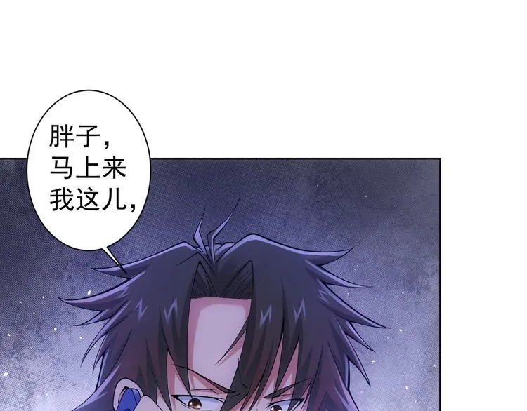 第56话 智擒憨憨 第5页