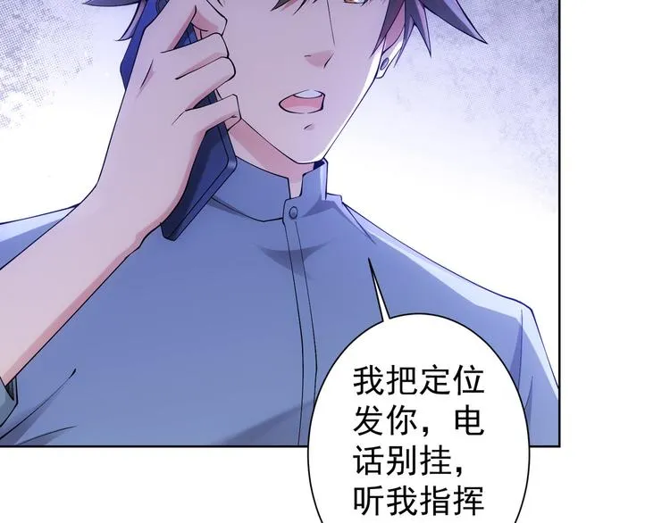 第56话 智擒憨憨 第6页