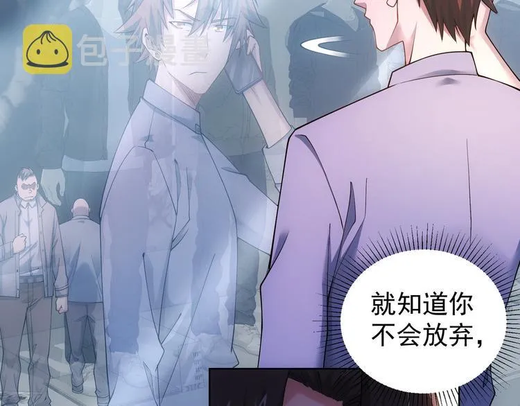 第56话 智擒憨憨 第8页