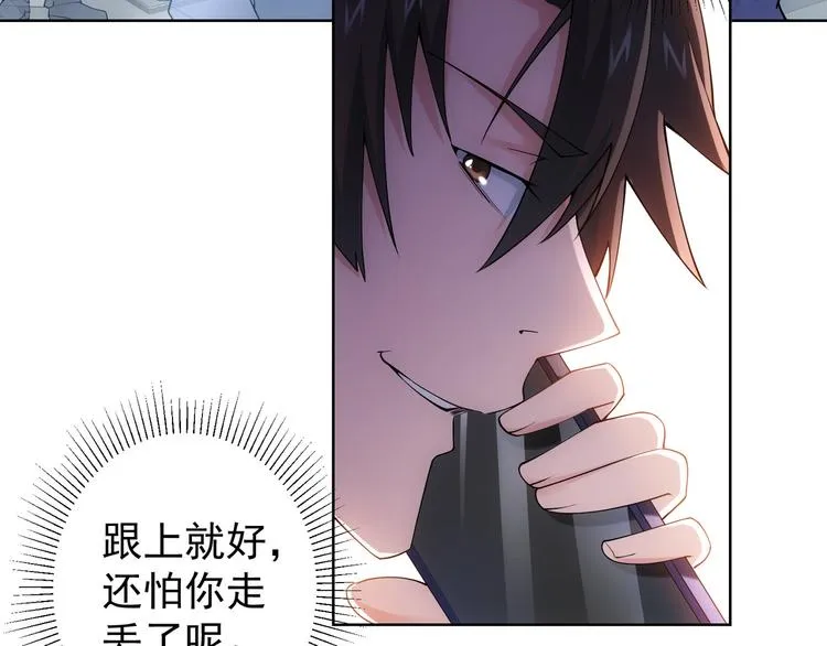 第56话 智擒憨憨 第9页