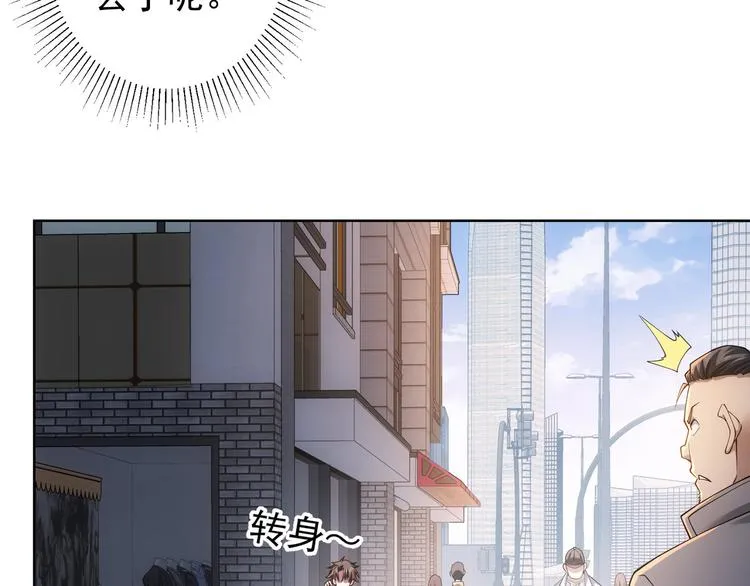 第56话 智擒憨憨 第10页