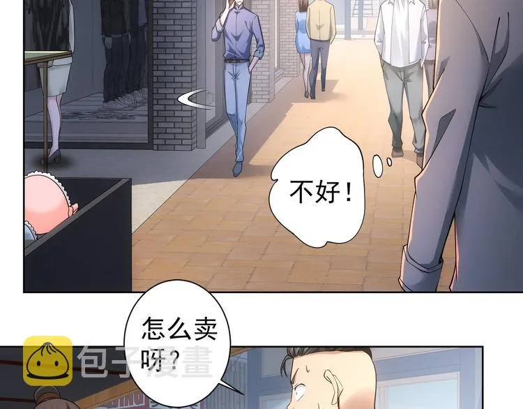 第56话 智擒憨憨 第11页