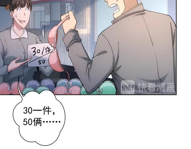 第56话 智擒憨憨 第12页