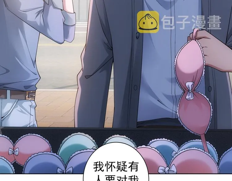 第56话 智擒憨憨 第14页