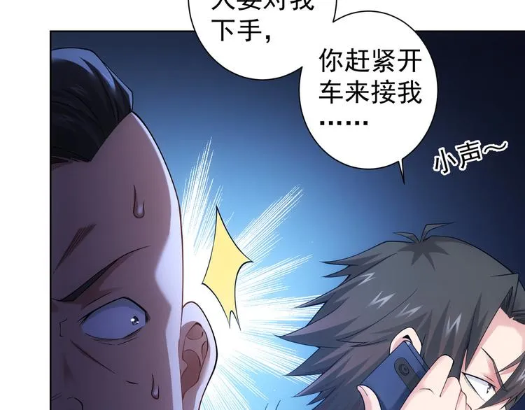 第56话 智擒憨憨 第15页