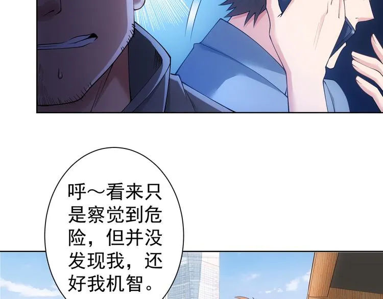 第56话 智擒憨憨 第16页
