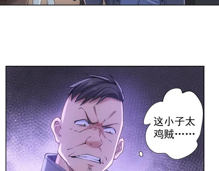 第56话 智擒憨憨 第18页