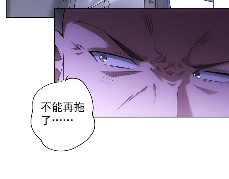 第56话 智擒憨憨 第20页