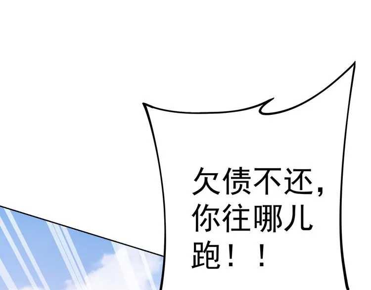 第56话 智擒憨憨 第22页