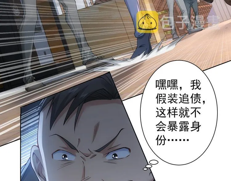 第56话 智擒憨憨 第25页