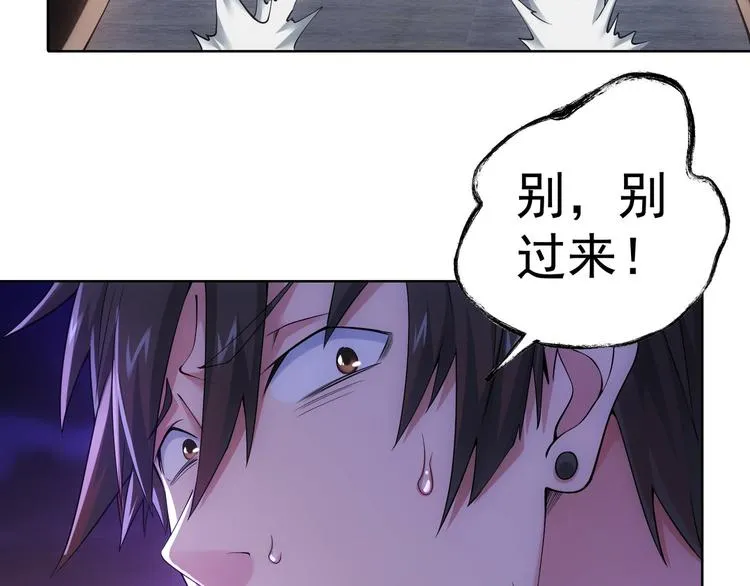 第56话 智擒憨憨 第32页