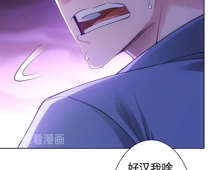 第56话 智擒憨憨 第33页