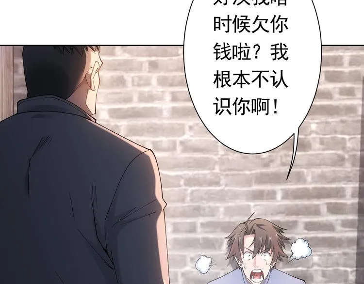 第56话 智擒憨憨 第34页