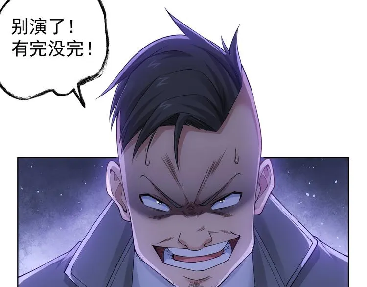 第56话 智擒憨憨 第36页