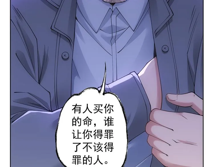 第56话 智擒憨憨 第37页
